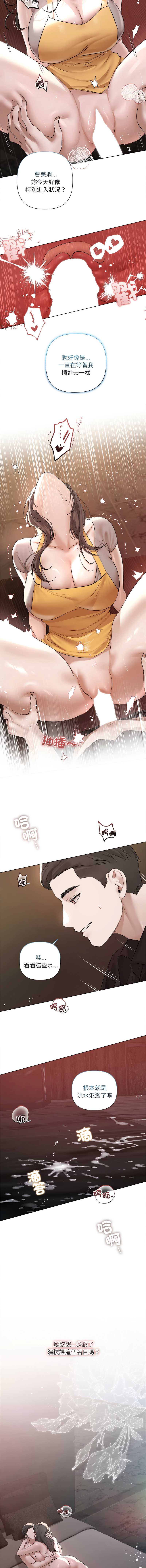 要命的契约