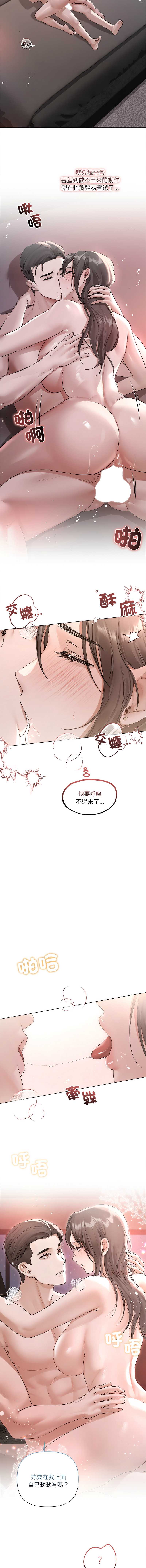 要命的契约
