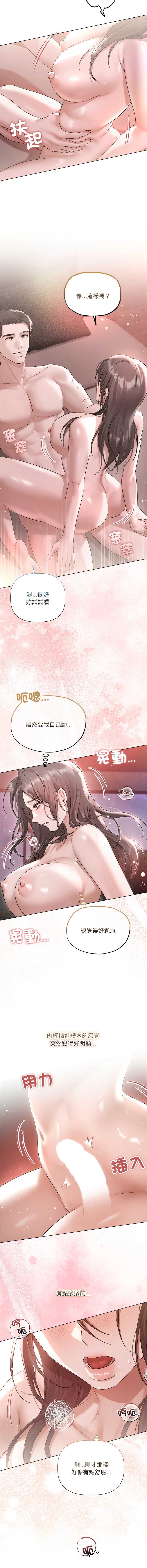 要命的契约