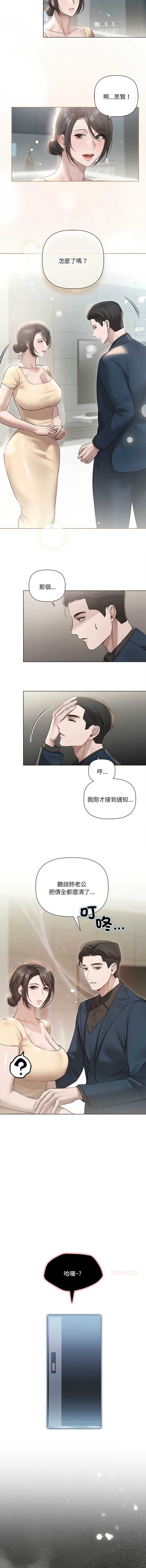 要命的契约
