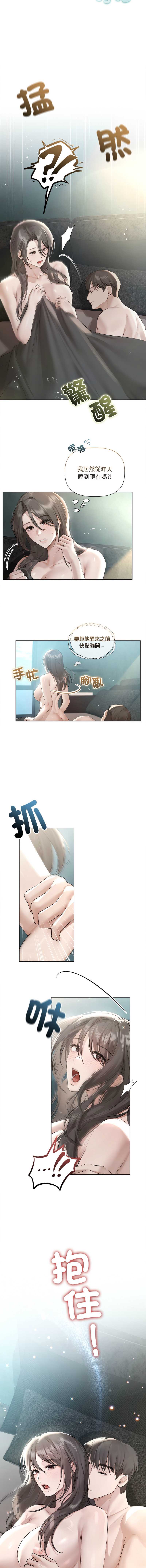 要命的契约