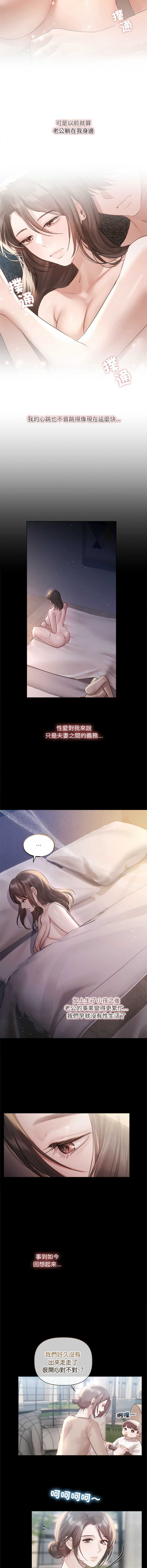 要命的契约