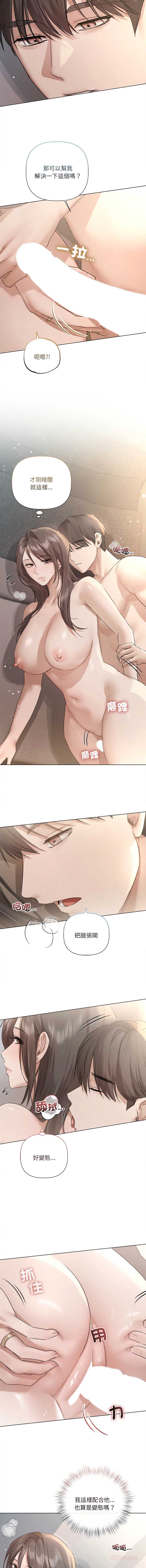 要命的契约