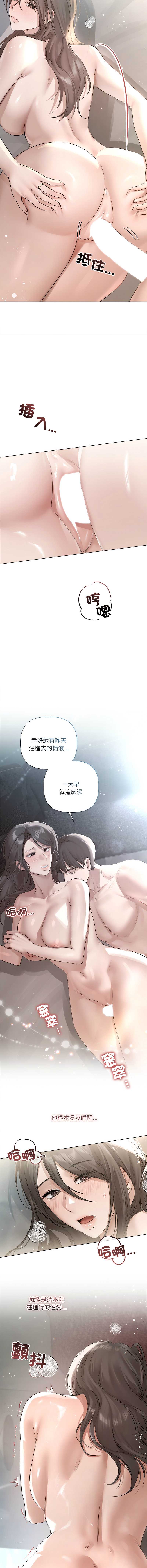 要命的契约