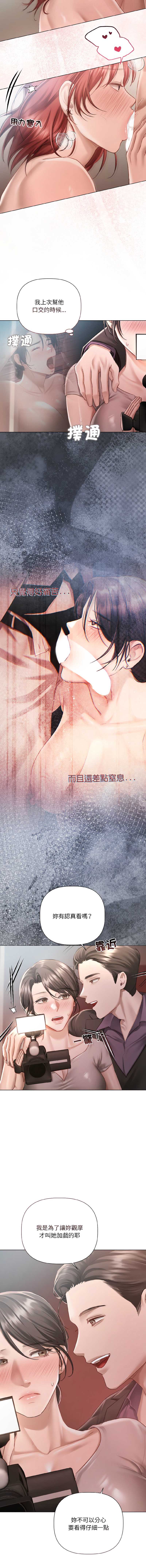 要命的契约