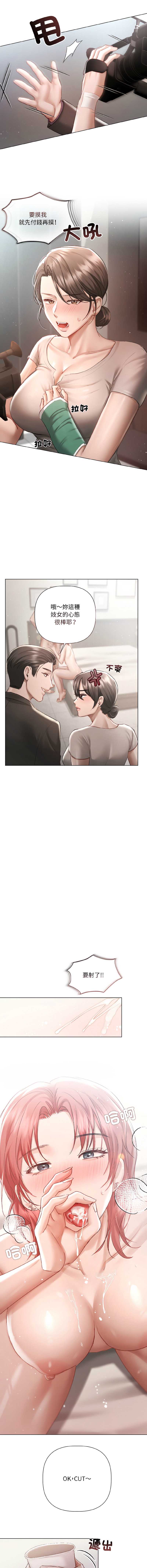 要命的契约