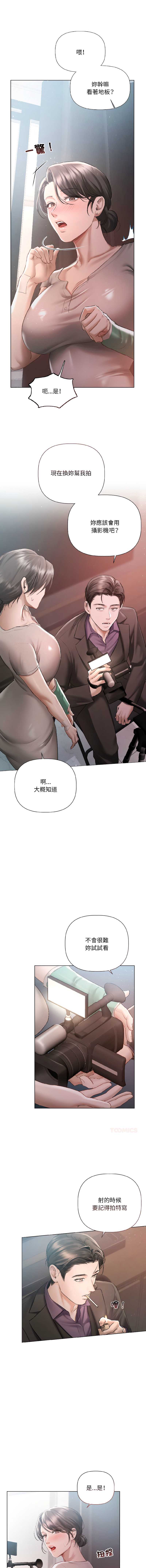 要命的契约