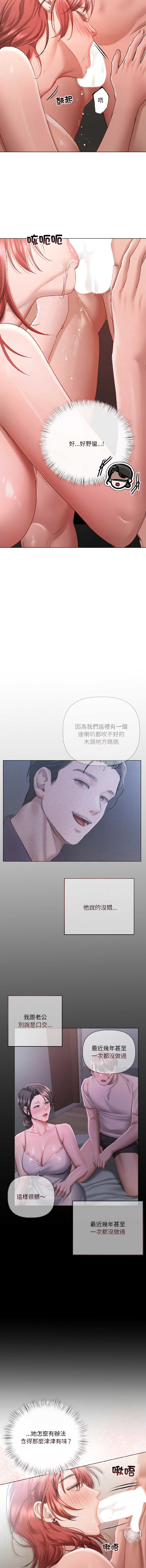 要命的契约