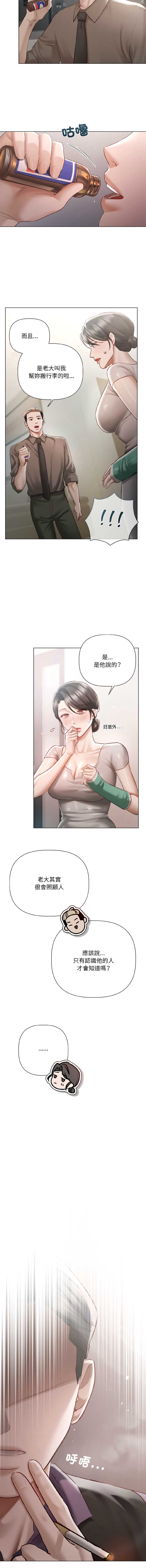 要命的契约