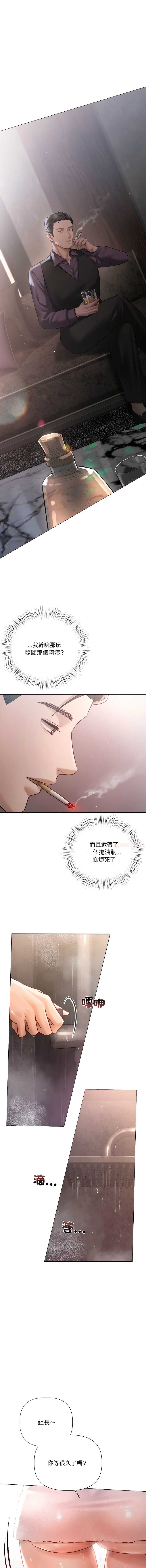 要命的契约