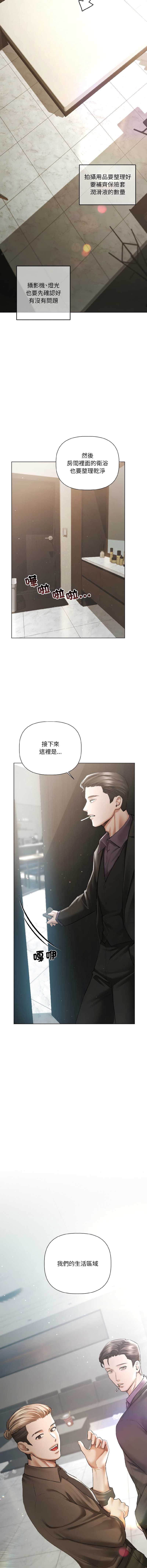 要命的契约