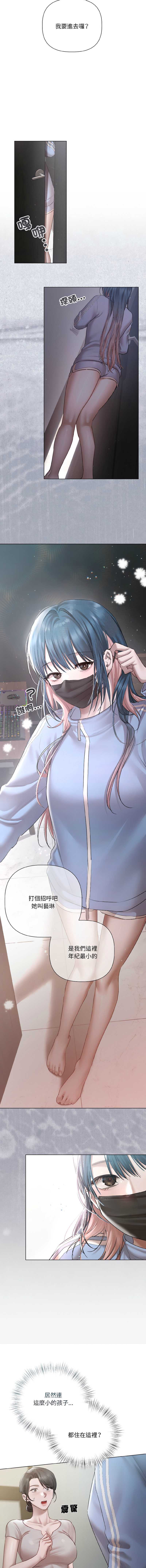 要命的契约