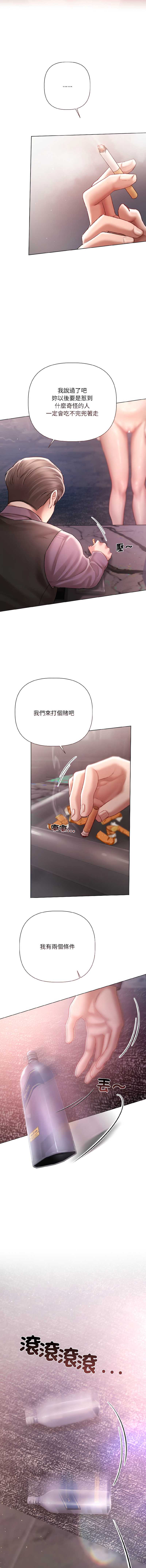 要命的契约