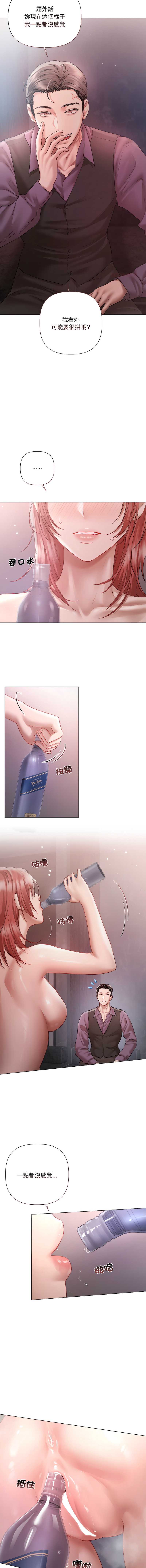 要命的契约