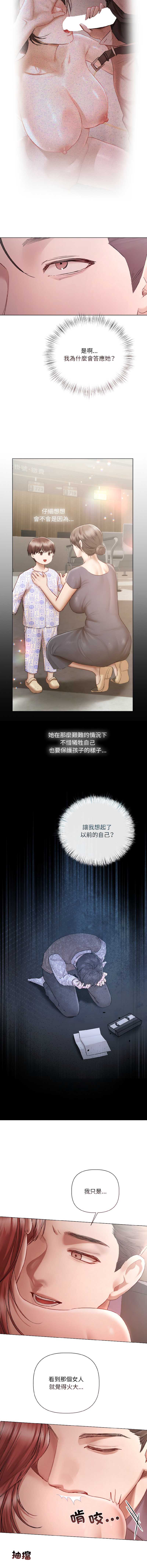 要命的契约