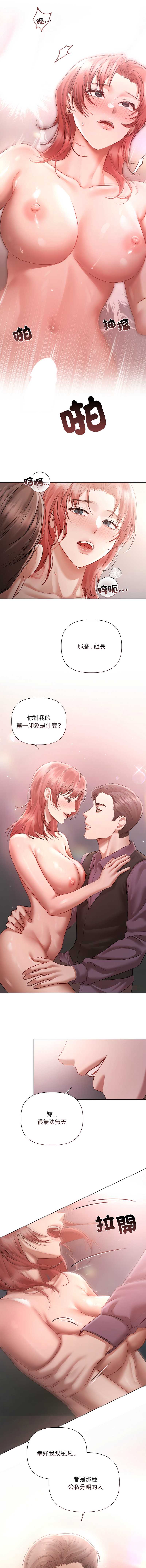 要命的契约