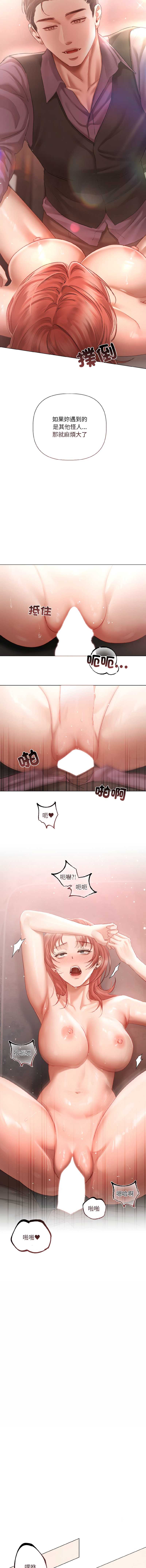要命的契约