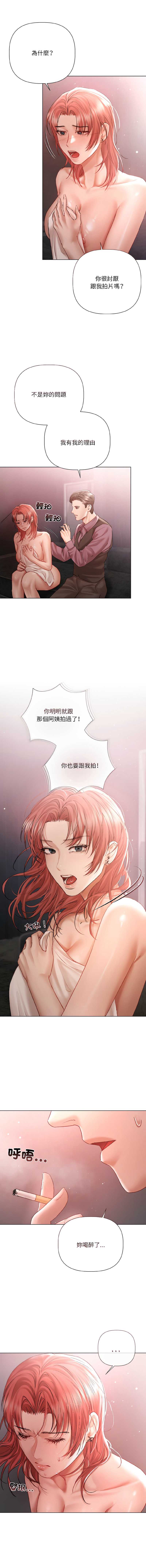 要命的契约
