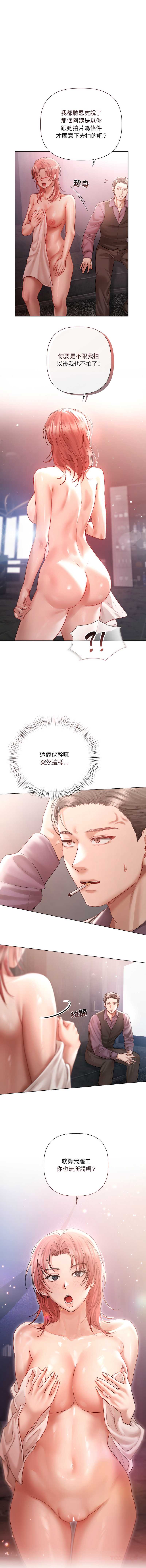 要命的契约