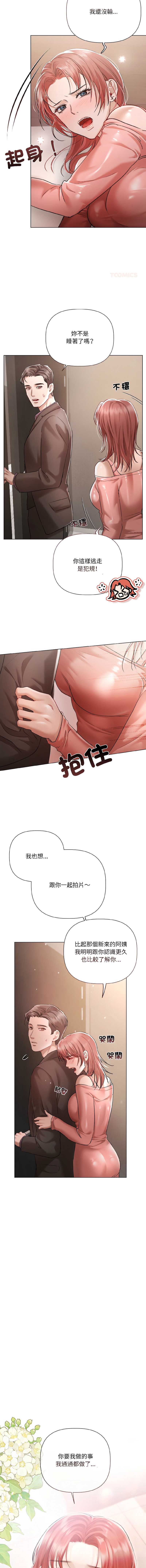 要命的契约