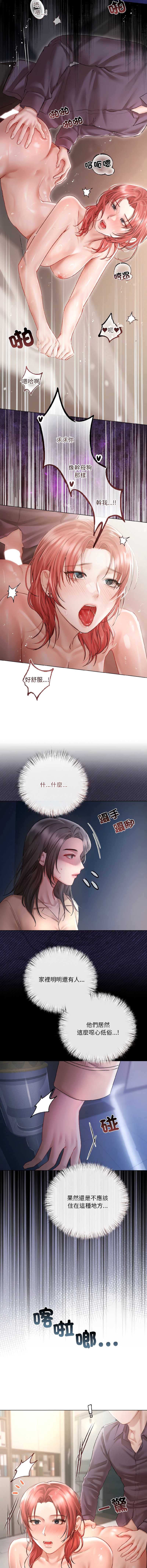 要命的契约