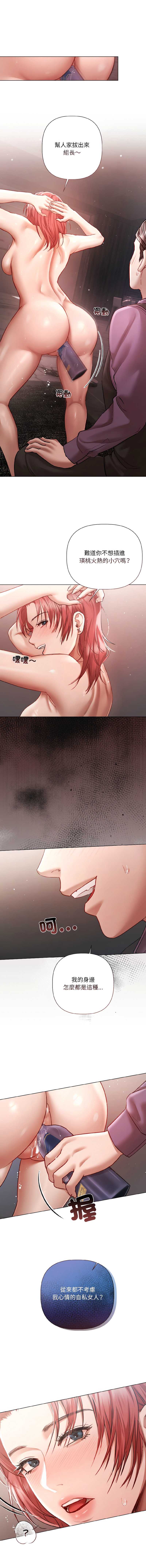 要命的契约