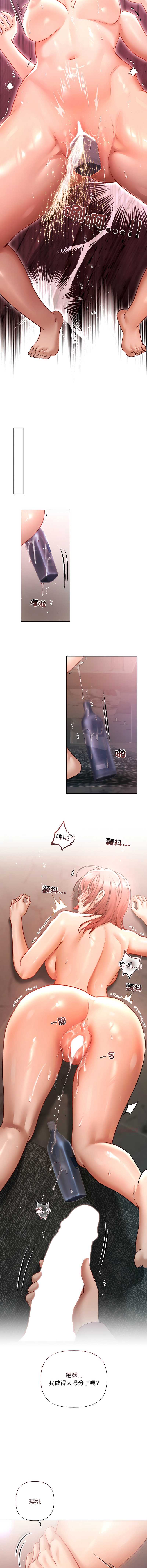 要命的契约
