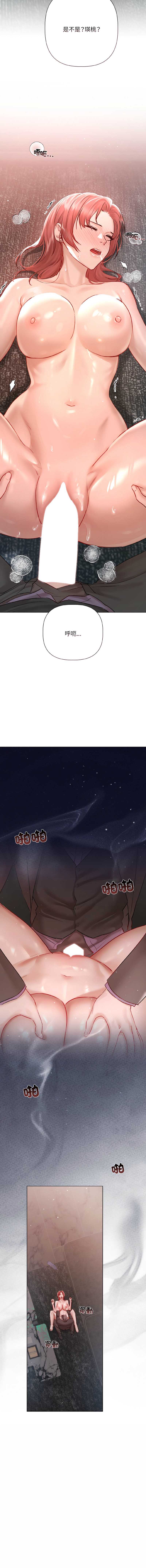 要命的契约