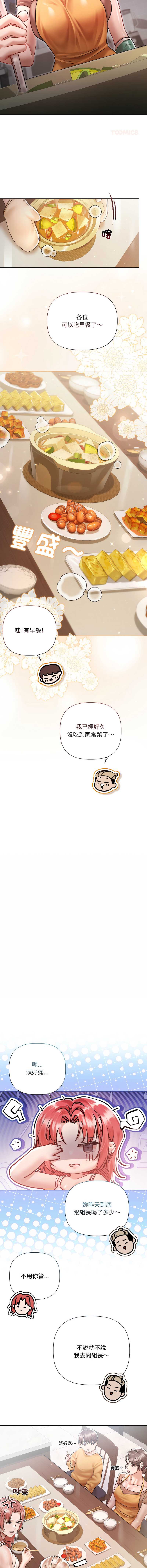 要命的契约