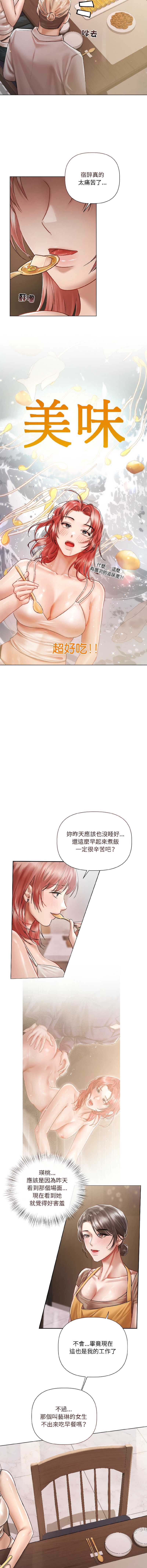 要命的契约