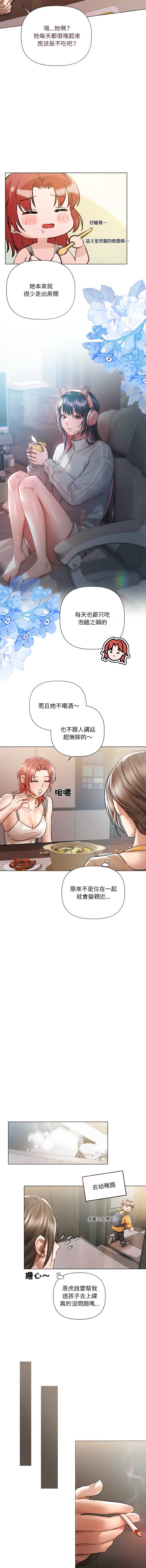 要命的契约