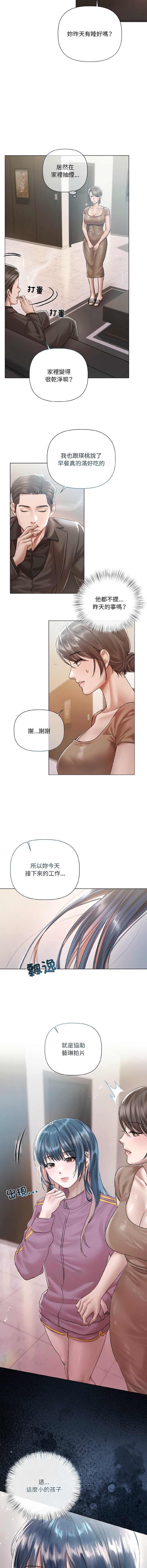 要命的契约