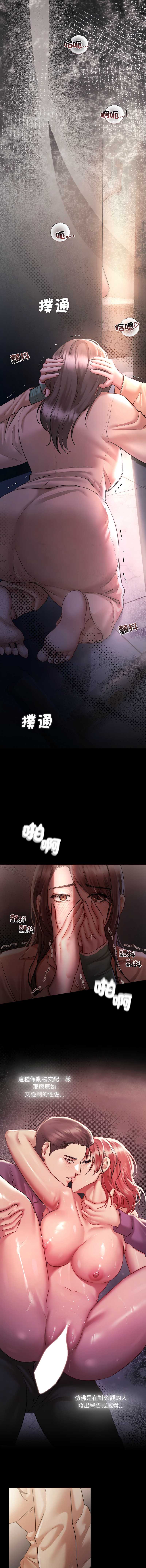 要命的契约