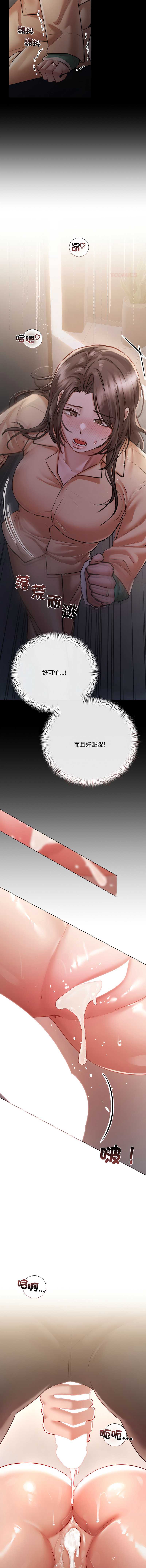 要命的契约