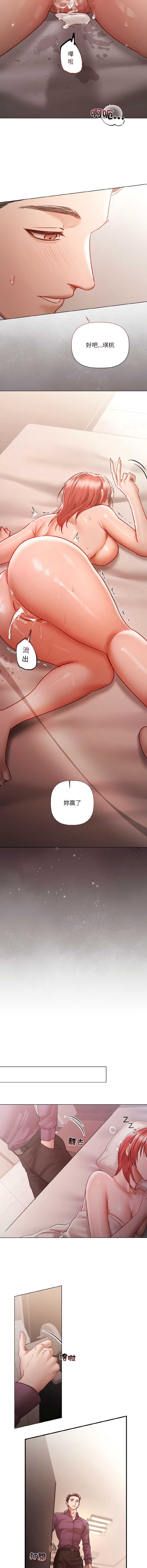 要命的契约