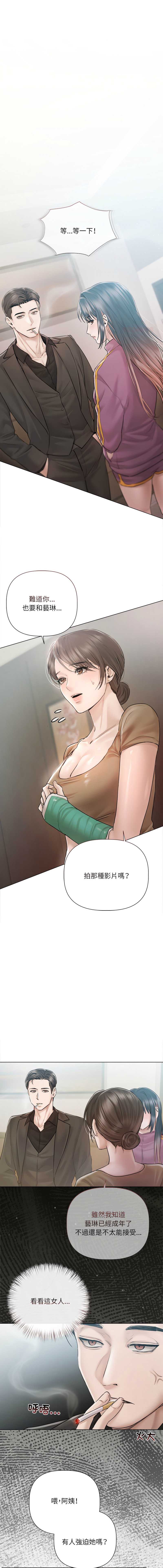 要命的契约
