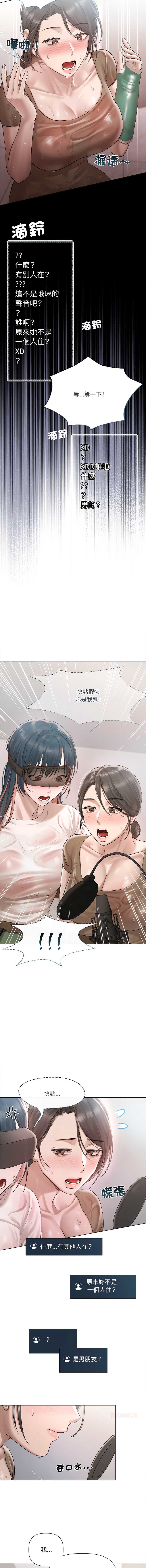 要命的契约