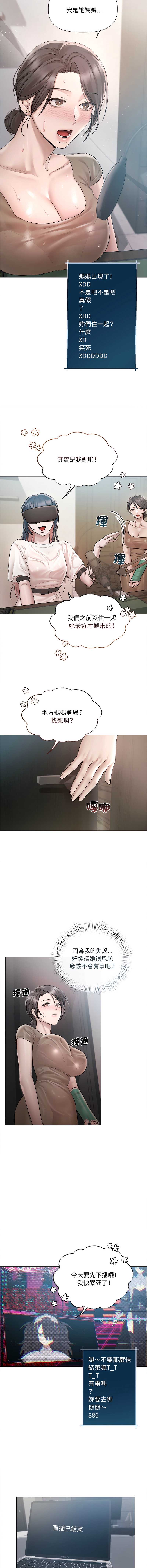 要命的契约