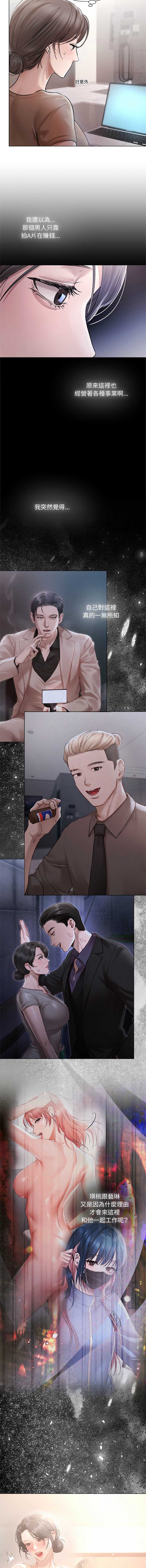 要命的契约