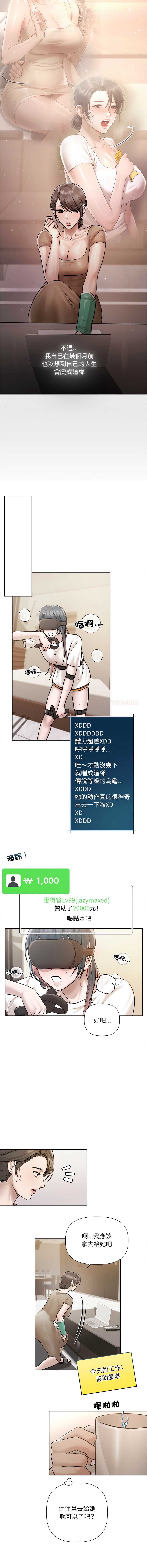 要命的契约