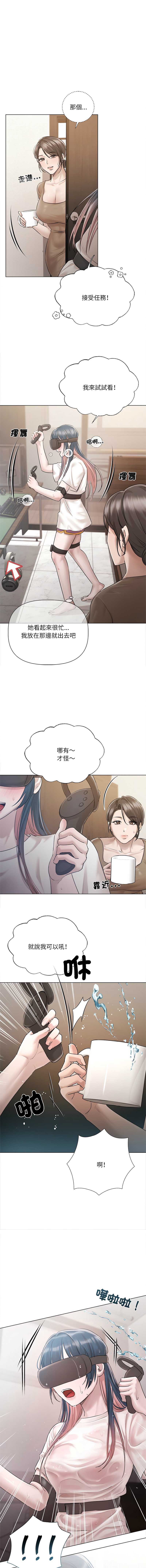 要命的契约