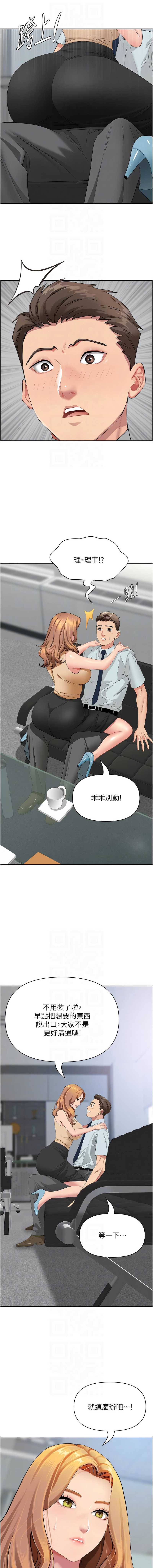 罪爱人妻