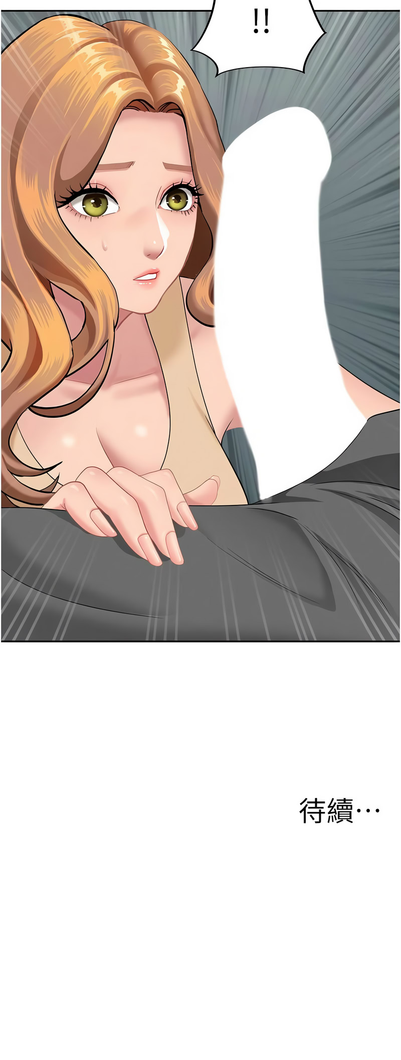 罪爱人妻
