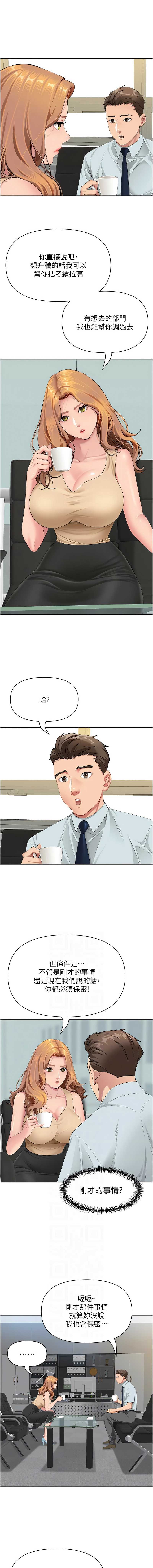 罪爱人妻