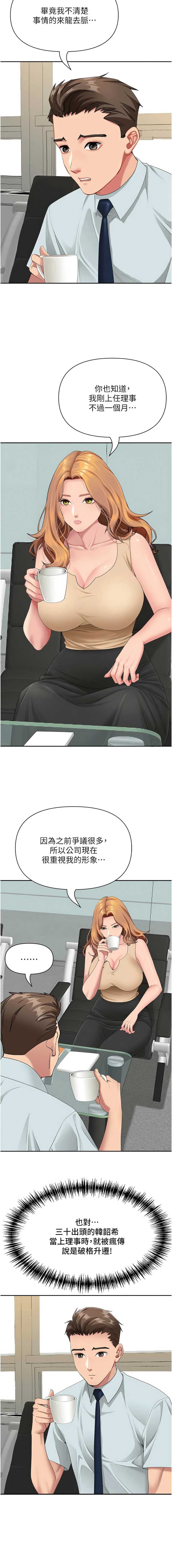 罪爱人妻