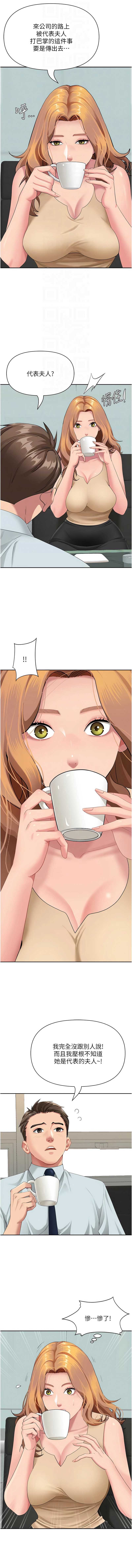 罪爱人妻