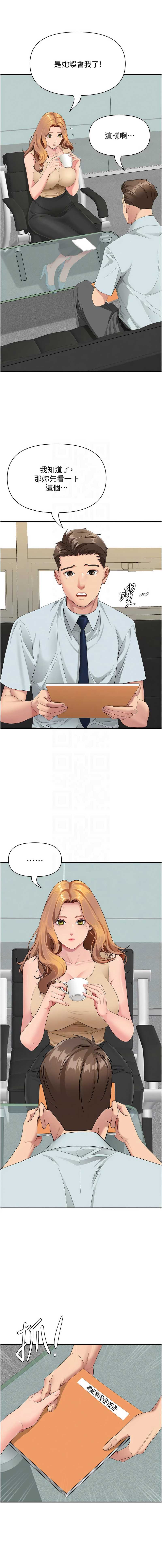 罪爱人妻