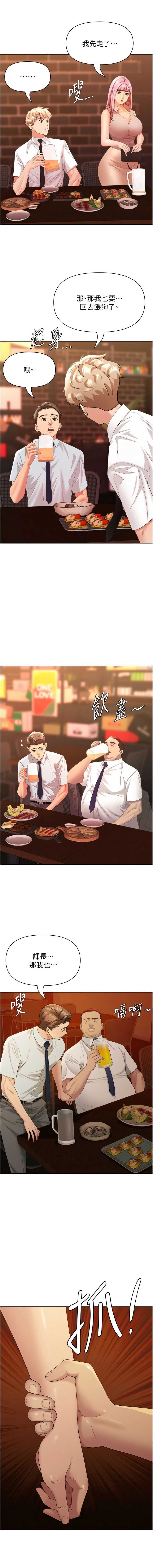 罪爱人妻