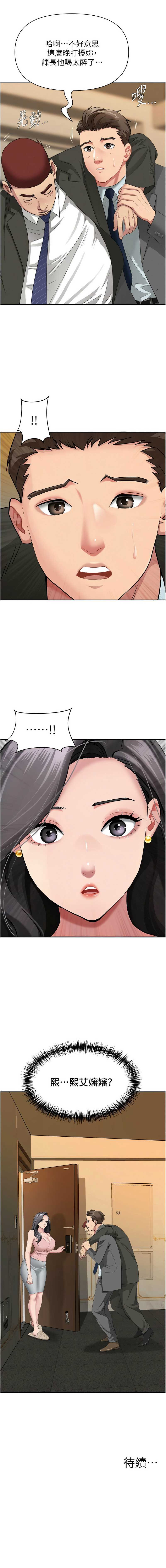 罪爱人妻