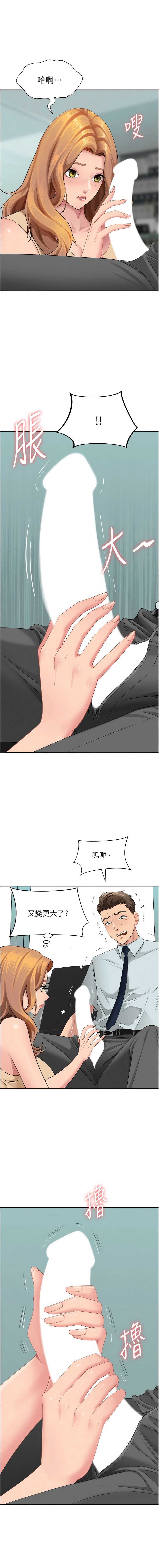 罪爱人妻